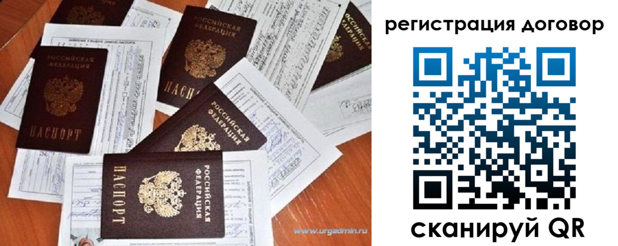прописка ребенка в Добрянке