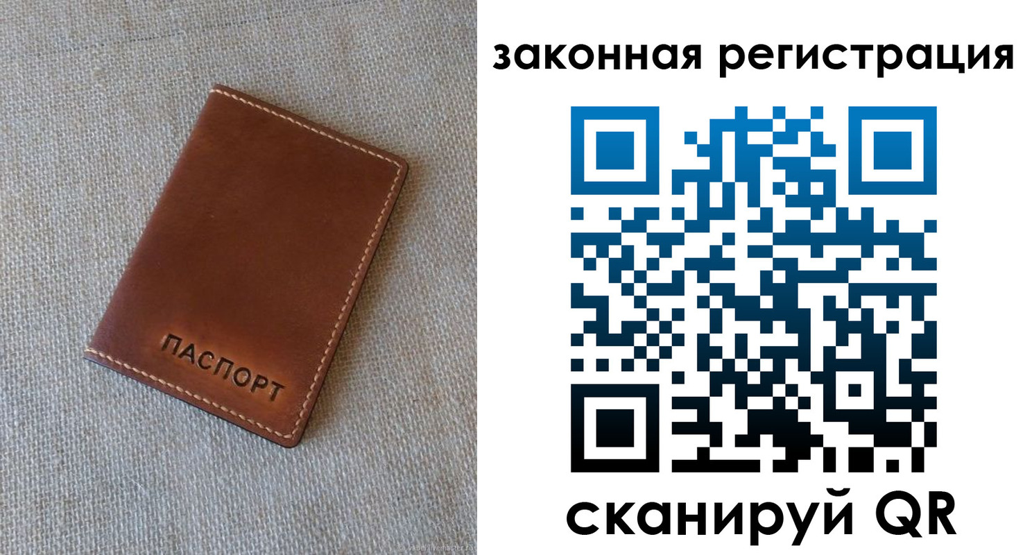 прописка паспорт в Добрянке