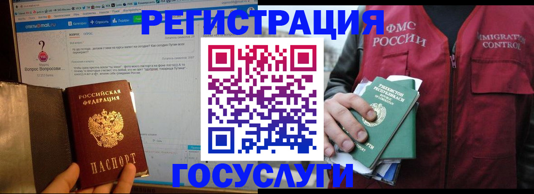 прописка законно в Добрянке