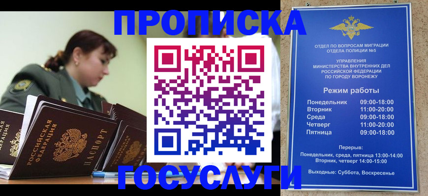миграционный учет в Добрянке