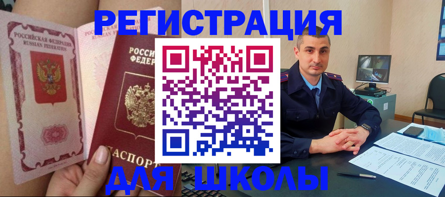 прописка в Добрянке