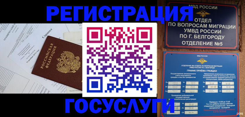 временная прописка в Добрянке