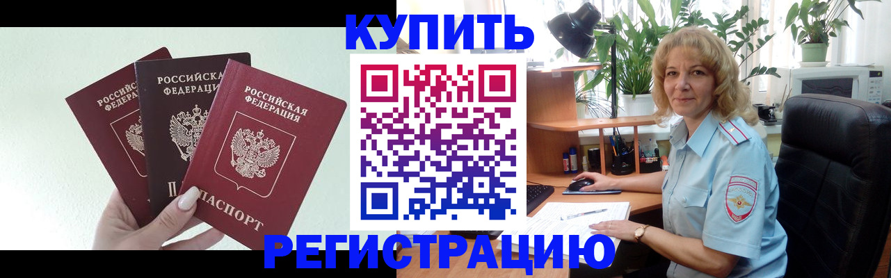временная регистрация надежно в Добрянке