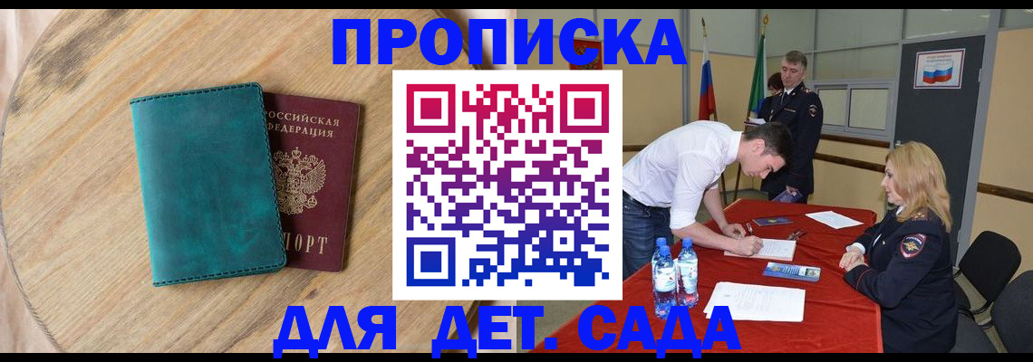 прописка в квартире в Добрянке