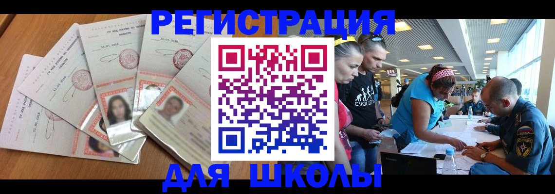 временная регистрация для всех в Добрянке