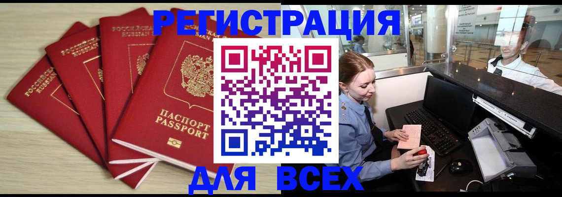 временная регистрация гарантия в Добрянке