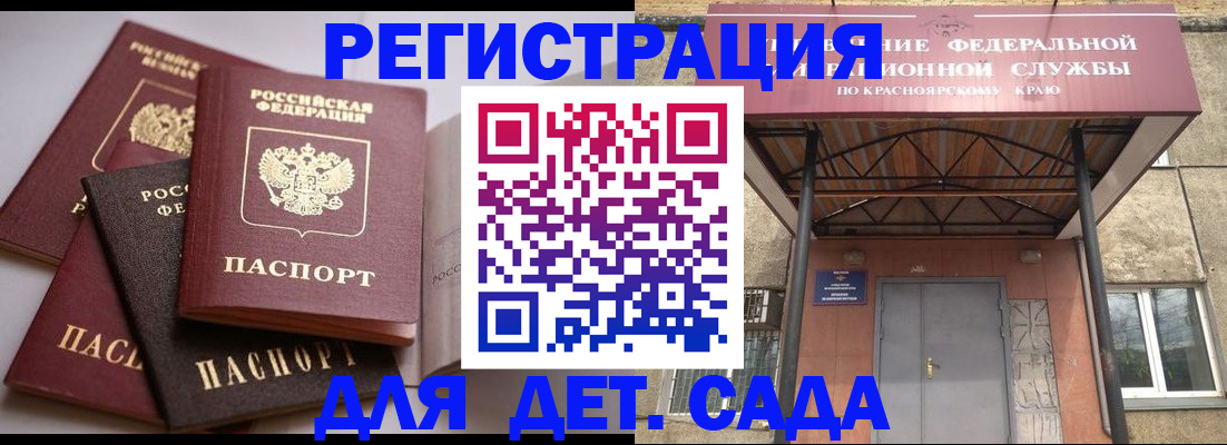 прописка иностранных граждан в Добрянке