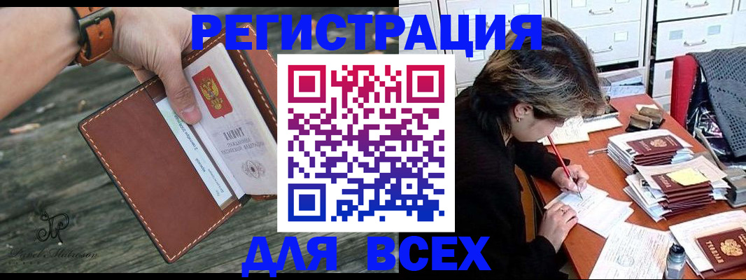прописка поиск в Добрянке